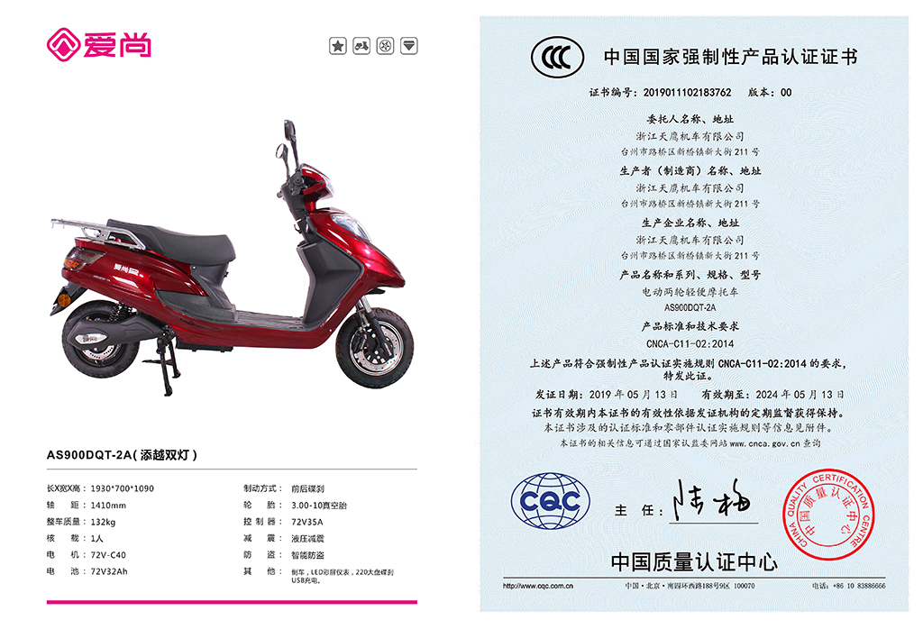 AS900DQT-2A添越雙燈02.jpg